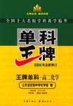 单科王牌 pdf epub mobi 电子书 下载