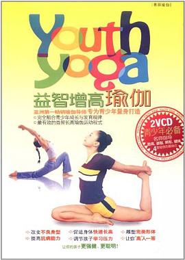亞洲瑜伽美人健塑身係列叢書 pdf epub mobi 電子書 下載