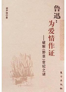 鲁迅 pdf epub mobi 电子书 下载