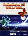 ActionScript2.0编程入门经典