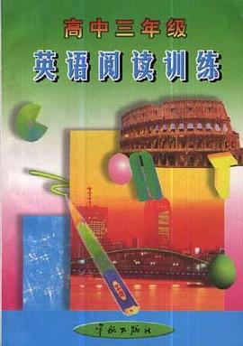 高中三年级英语阅读训练 pdf epub mobi 电子书 下载