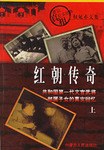 领袖泪 pdf epub mobi 电子书 下载