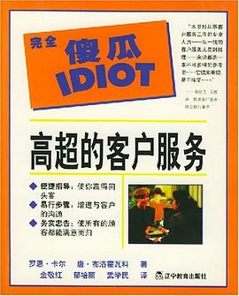 高超的客户服务