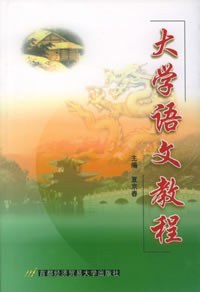 大学语文教程 pdf epub mobi 电子书 下载