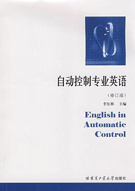 自动控制专业英语 pdf epub mobi 下载