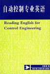 自动控制专业英语 pdf epub mobi 电子书 下载