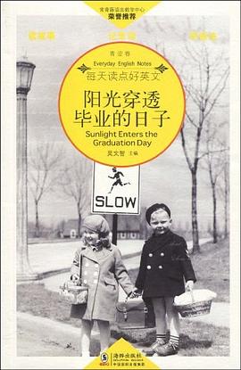陽光穿透畢業的日子 pdf epub mobi 電子書 下載