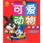 可爱动物小寓言 pdf epub mobi 电子书 下载