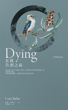 在我告別之前 pdf epub mobi 電子書 下載