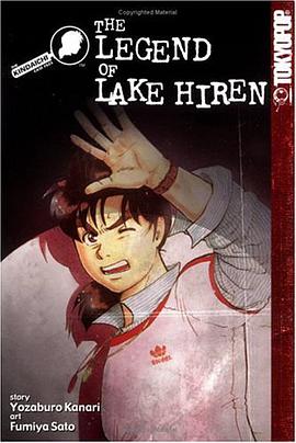 Kindaichi Case Files, The The Legend of Lake Hiren pdf epub mobi 电子书 下载