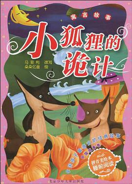 赴宴的老狼 pdf epub mobi 电子书 下载