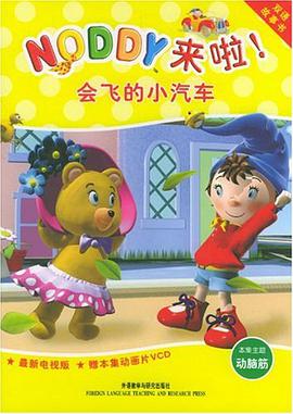 会飞的小汽车 pdf epub mobi 电子书 下载