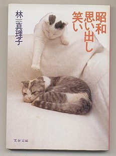 昭和思い齣し笑い pdf epub mobi 電子書 下載