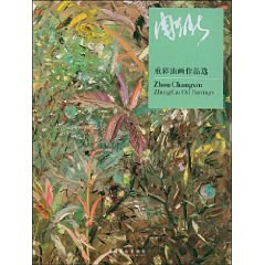 周昌新重彩油画作品选 pdf epub mobi 电子书 下载