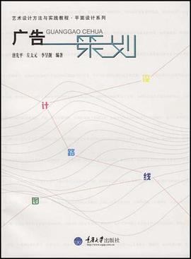 广告策划 pdf epub mobi 电子书 下载