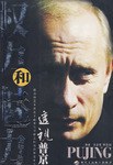 權力和魅力 pdf epub mobi 電子書 下載