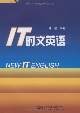 IT时文英语 pdf epub mobi 电子书 下载