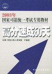 高分速成60天 pdf epub mobi 电子书 下载