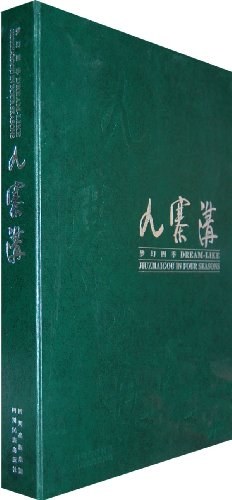九寨沟-梦幻四季 pdf epub mobi 电子书 下载