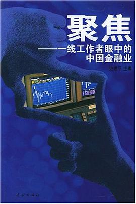 聚焦 pdf epub mobi 電子書 下載