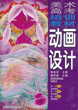 環境藝術設計 pdf epub mobi 電子書 下載
