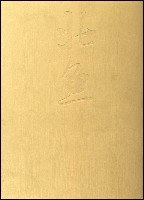 北鱼卷 pdf epub mobi 下载