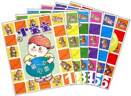 小宝宝0-4岁画丛（共六册） pdf epub mobi 电子书 下载