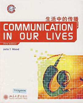 生活中的传播 pdf epub mobi 电子书 下载