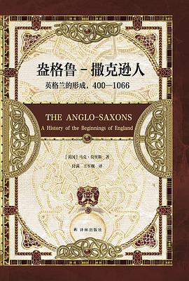 盎格鲁-撒克逊人 pdf epub mobi 电子书 下载
