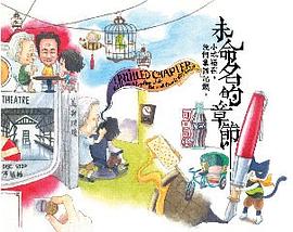 未命名的章節 pdf epub mobi 電子書 下載