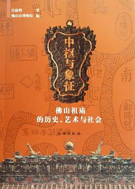 中枢与象征 pdf epub mobi 下载