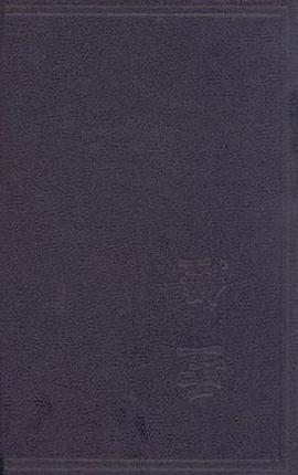 聖經 pdf epub mobi 电子书 下载