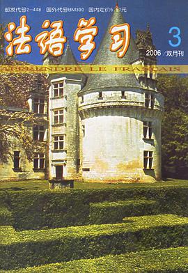 法语学习 pdf epub mobi 电子书 下载