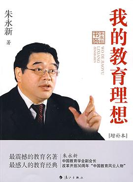 我的教育理想 pdf epub mobi 电子书 下载