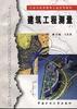 建筑工程测量 pdf epub mobi 下载