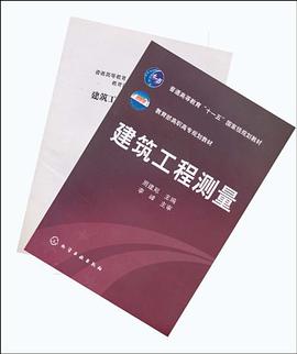 建筑工程测量 pdf epub mobi 电子书 下载