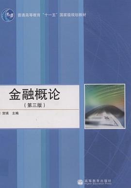 金融概论 pdf epub mobi 下载