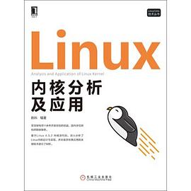 Linux內核分析及應用 pdf epub mobi 電子書 下載