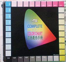 ADC 四色配色手册 pdf epub mobi 电子书 下载