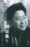 中国美术家档案 pdf epub mobi 电子书 下载