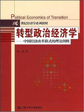 转型政治经济学 pdf epub mobi 电子书 下载