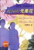 寻找米妮 pdf epub mobi 电子书 下载