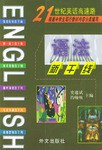 语法新干线 pdf epub mobi 电子书 下载