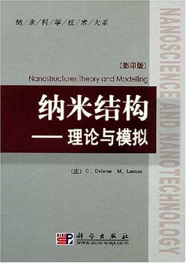 纳米结构 pdf epub mobi 电子书 下载