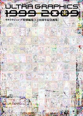 Ultra Graphics 1999-2009 pdf epub mobi 电子书 下载