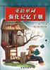 英语单词强化记忆手册 pdf epub mobi 电子书 下载