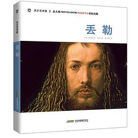 天才艺术家·丢勒 pdf epub mobi 电子书 下载