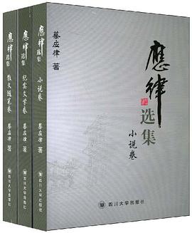 应律选集-全三册 pdf epub mobi 电子书 下载