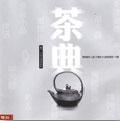 茶典 pdf epub mobi 电子书 下载