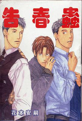 告春虫 pdf epub mobi 电子书 下载